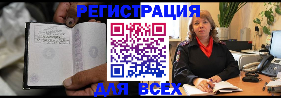 прописка для кредита в Симферополе