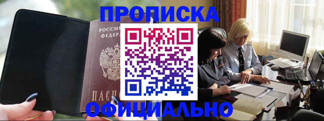 миграционный учет в Симферополе
