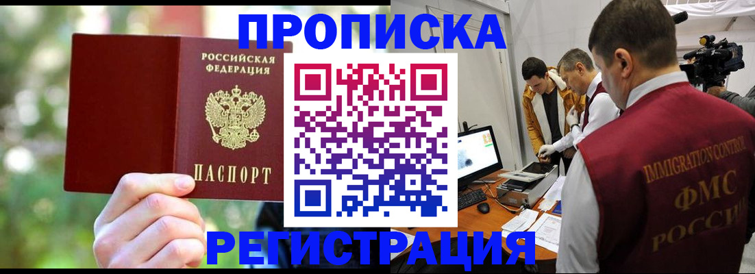 прописка для школы в Симферополе
