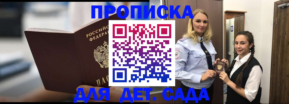 временная регистрация 2025 в Симферополе